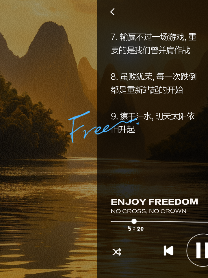 激情无限的篮球战场，输赢皆是荣耀的简单介绍