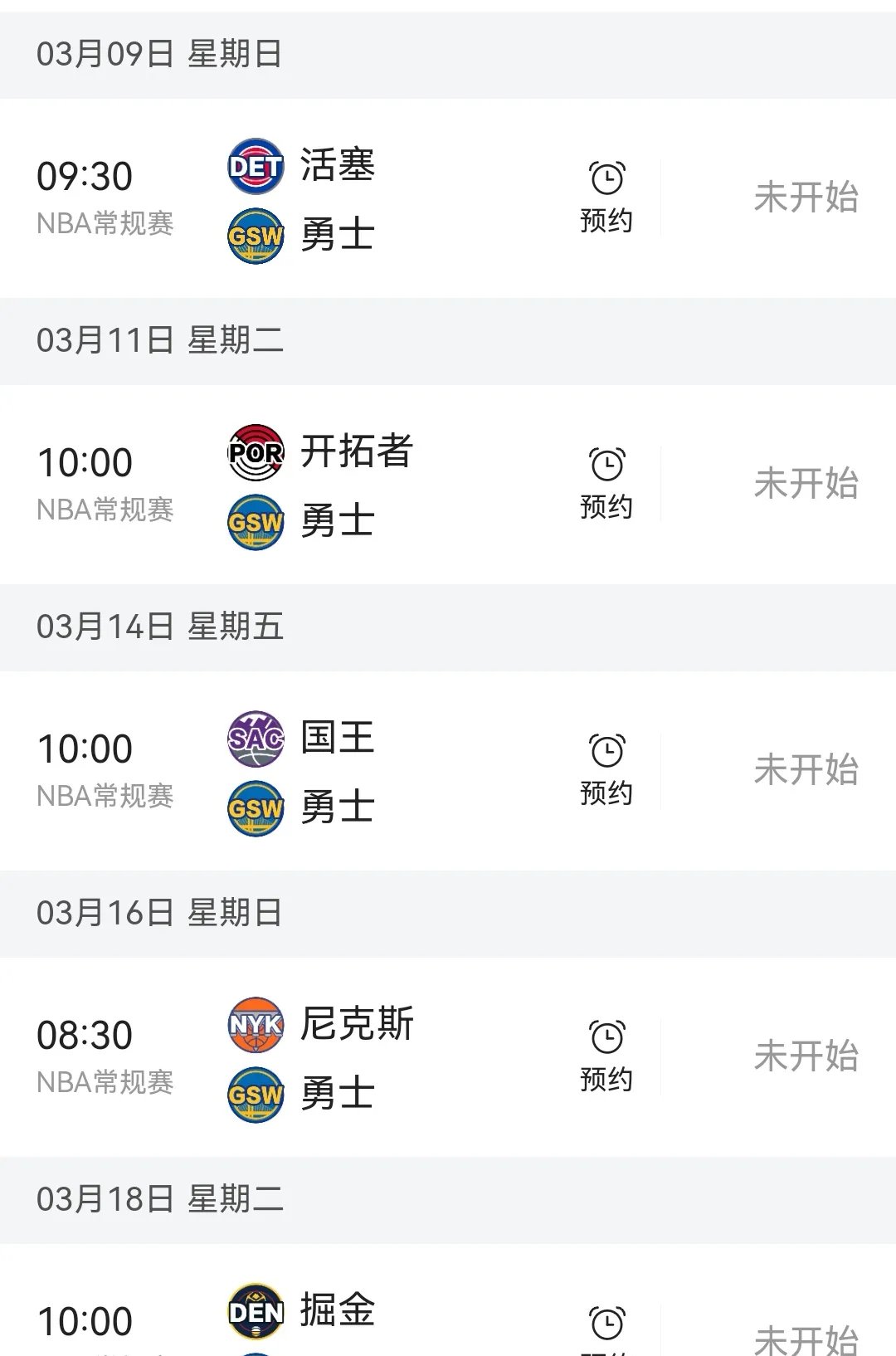 勇士队连胜不断，重返季后赛席位