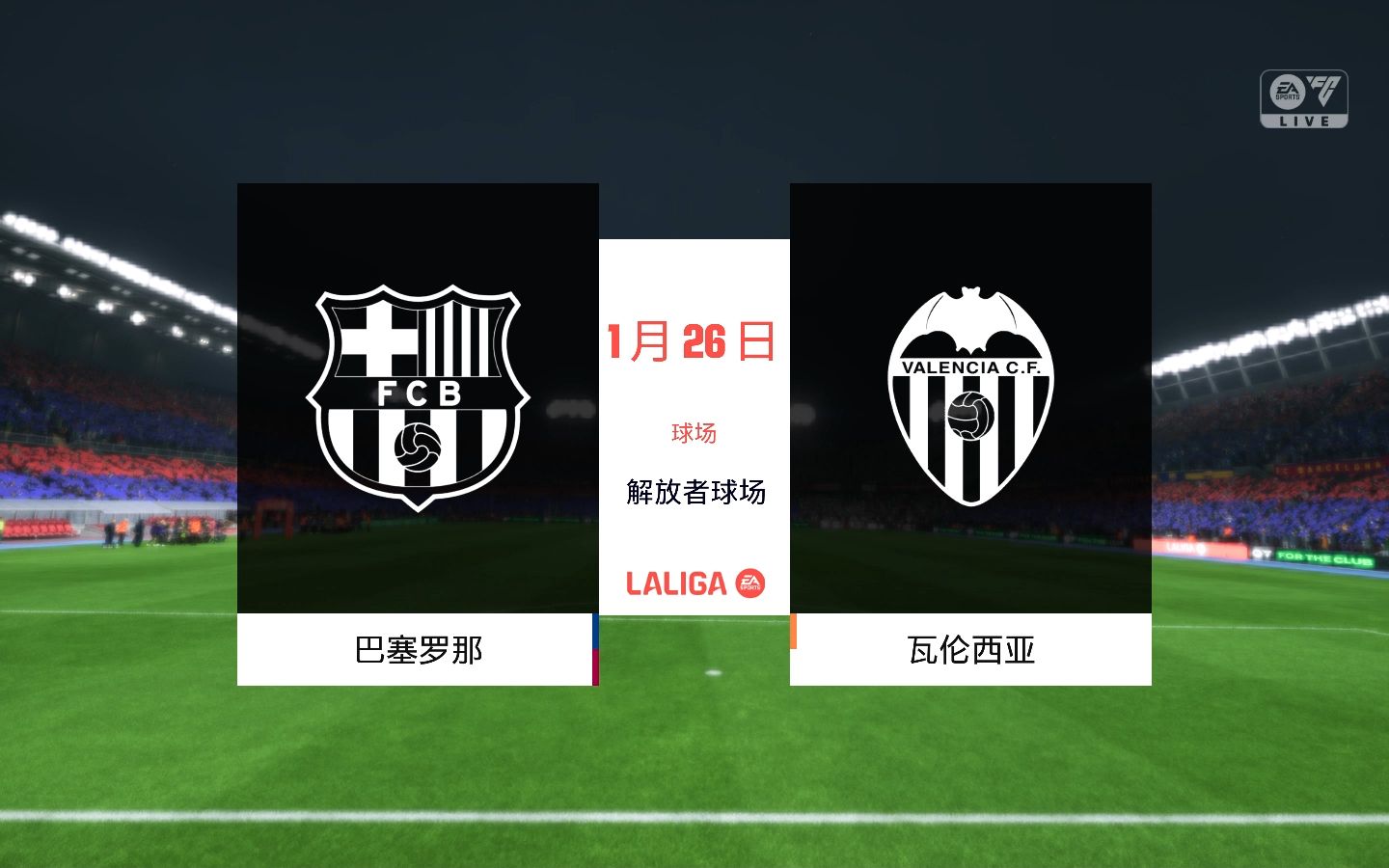 包含巴塞罗那-击败瓦伦西亚继续领跑的词条