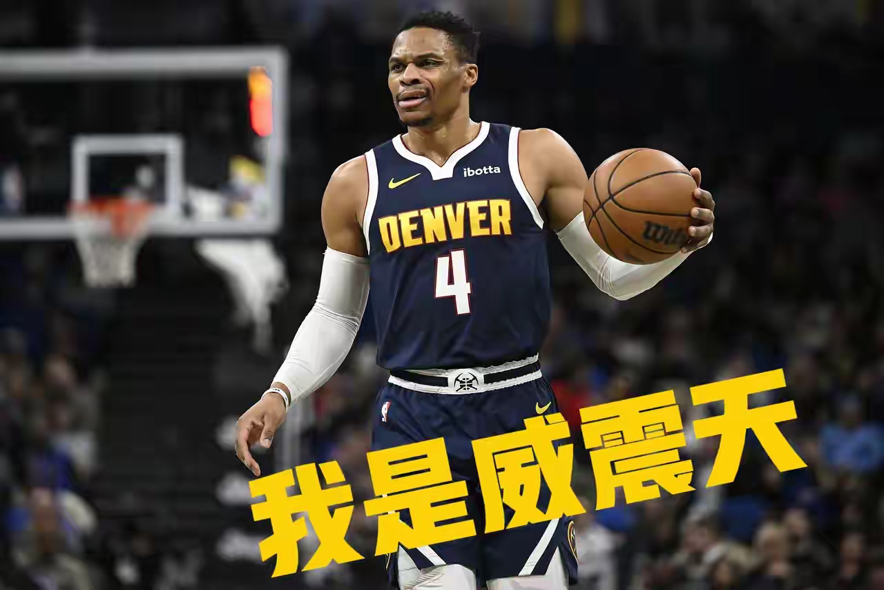 公牛险胜连续三场30+，威少关键表现点燃全场！
